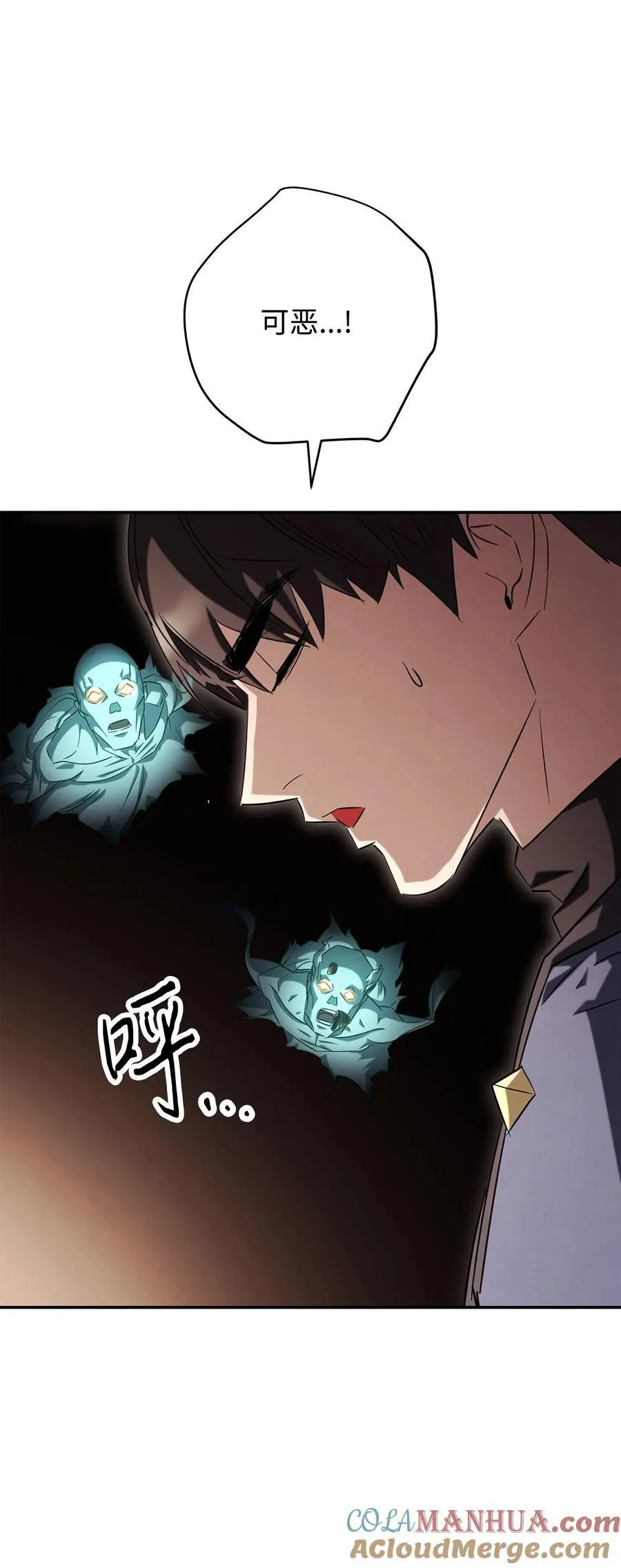 159 亡者空间 第73页