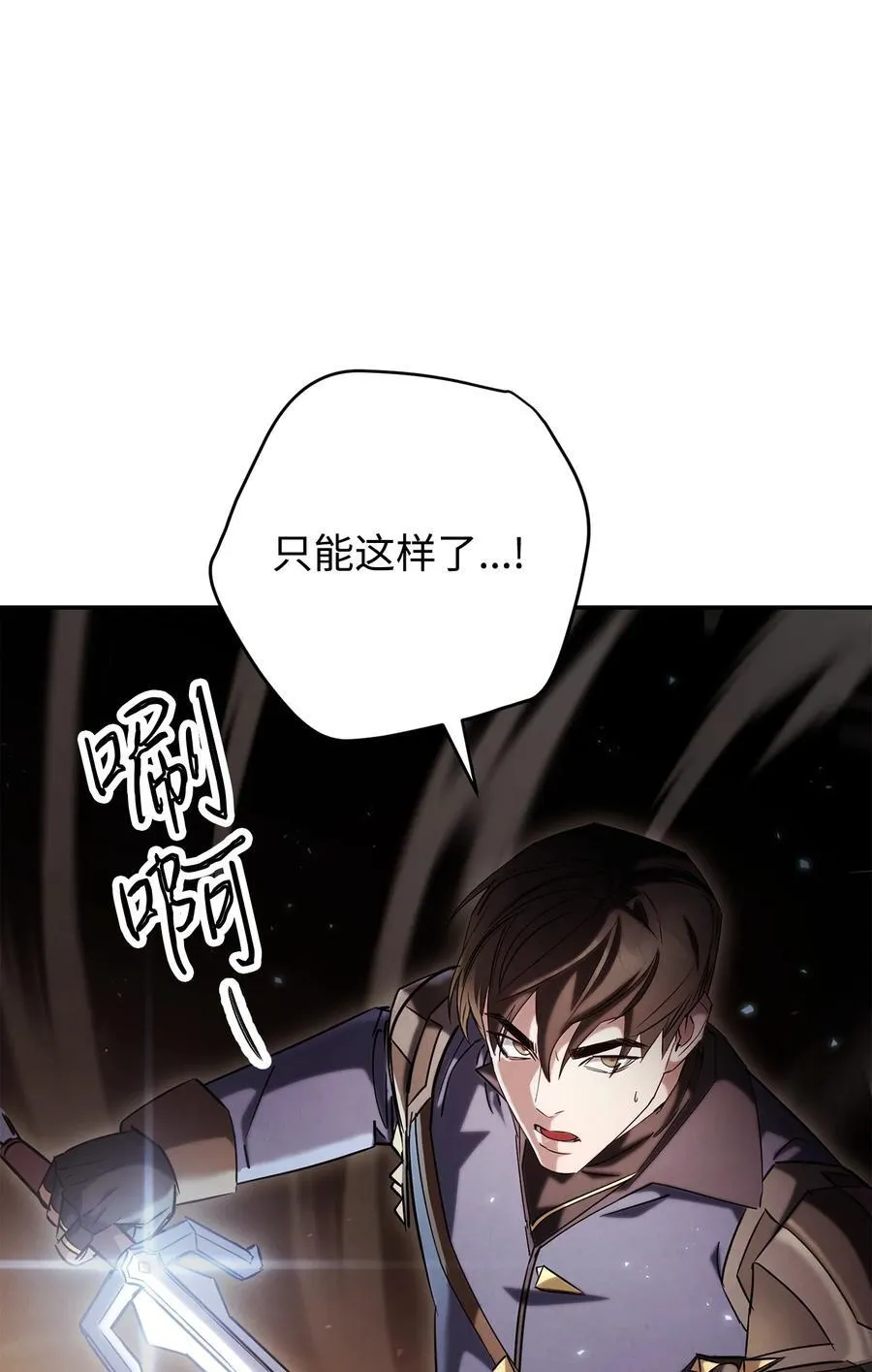 159 亡者空间 第74页