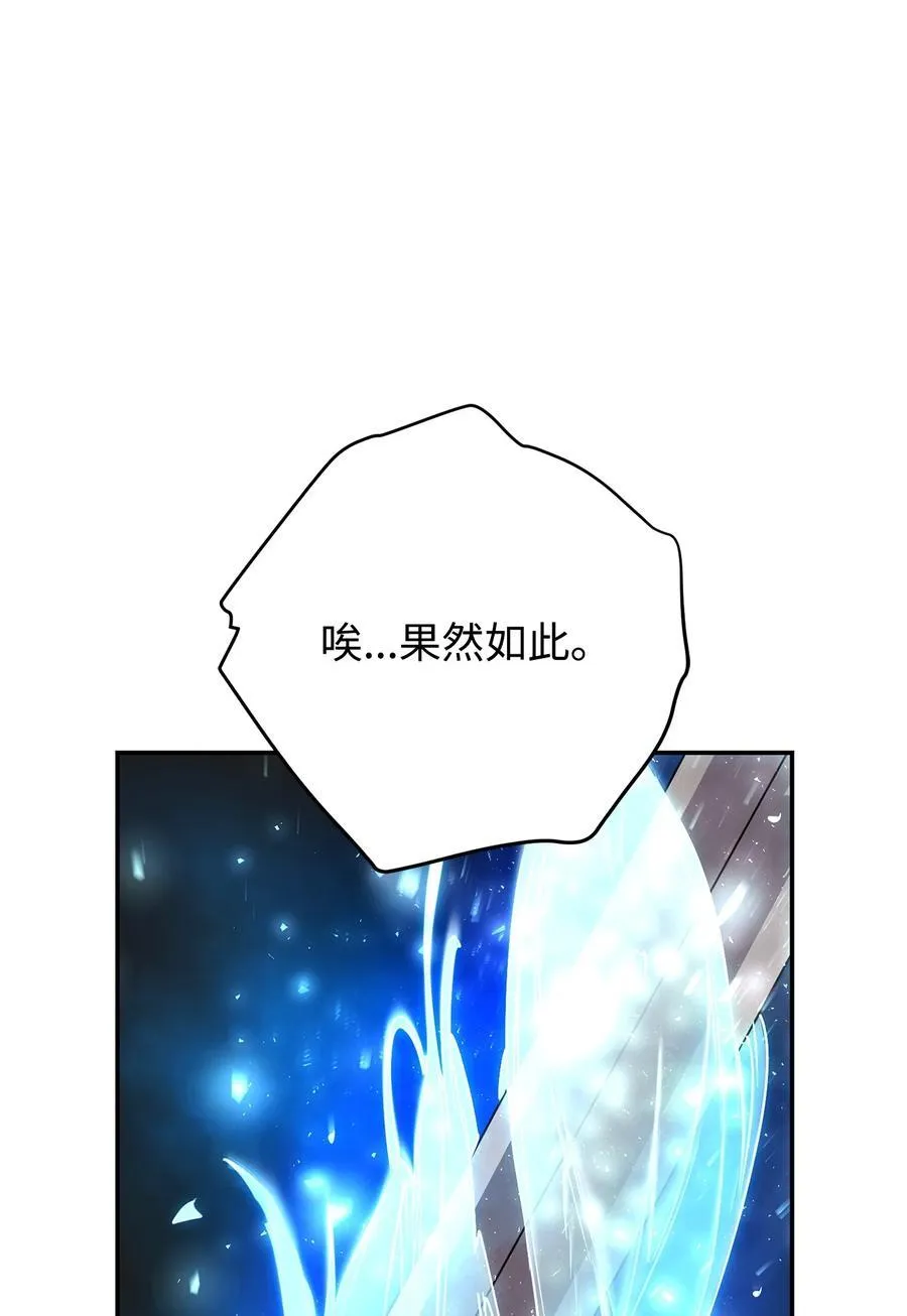159 亡者空间 第83页