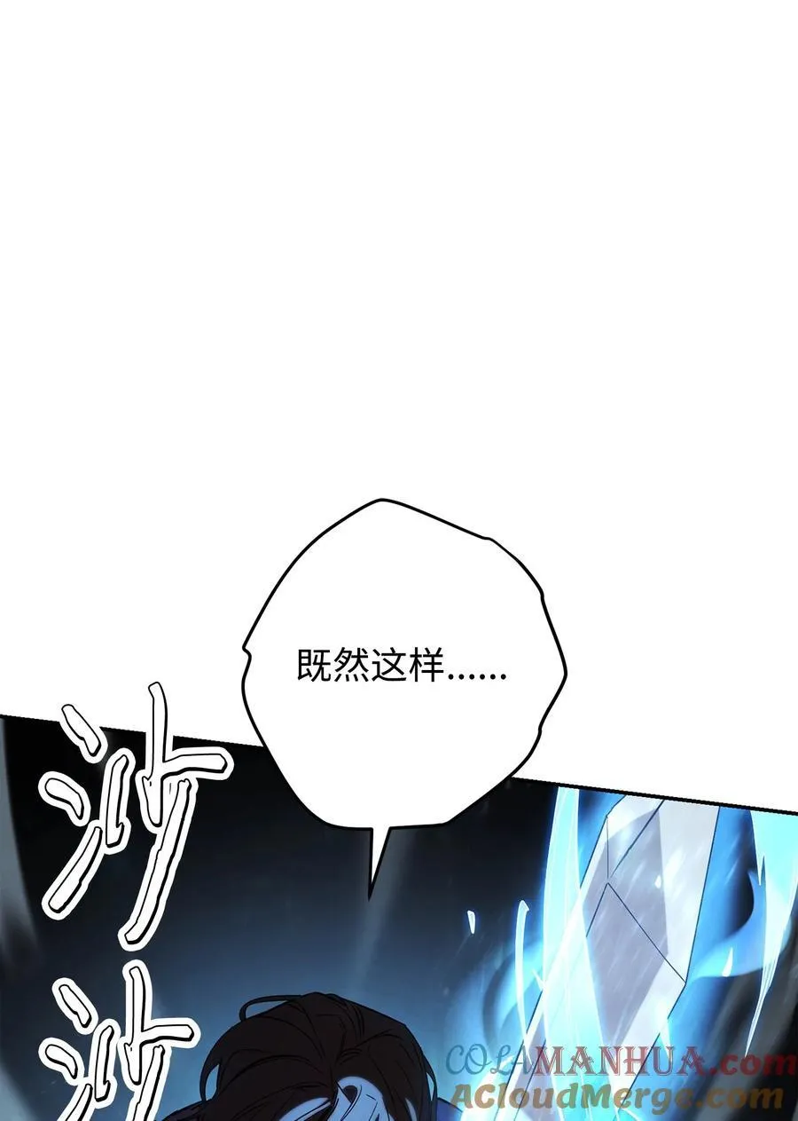 159 亡者空间 第85页