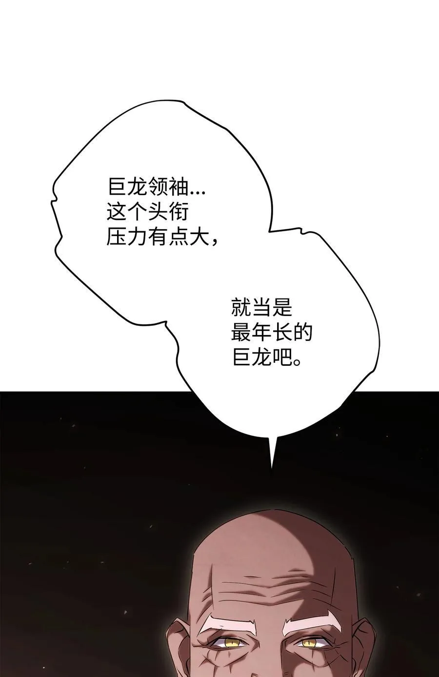 159 亡者空间 第95页