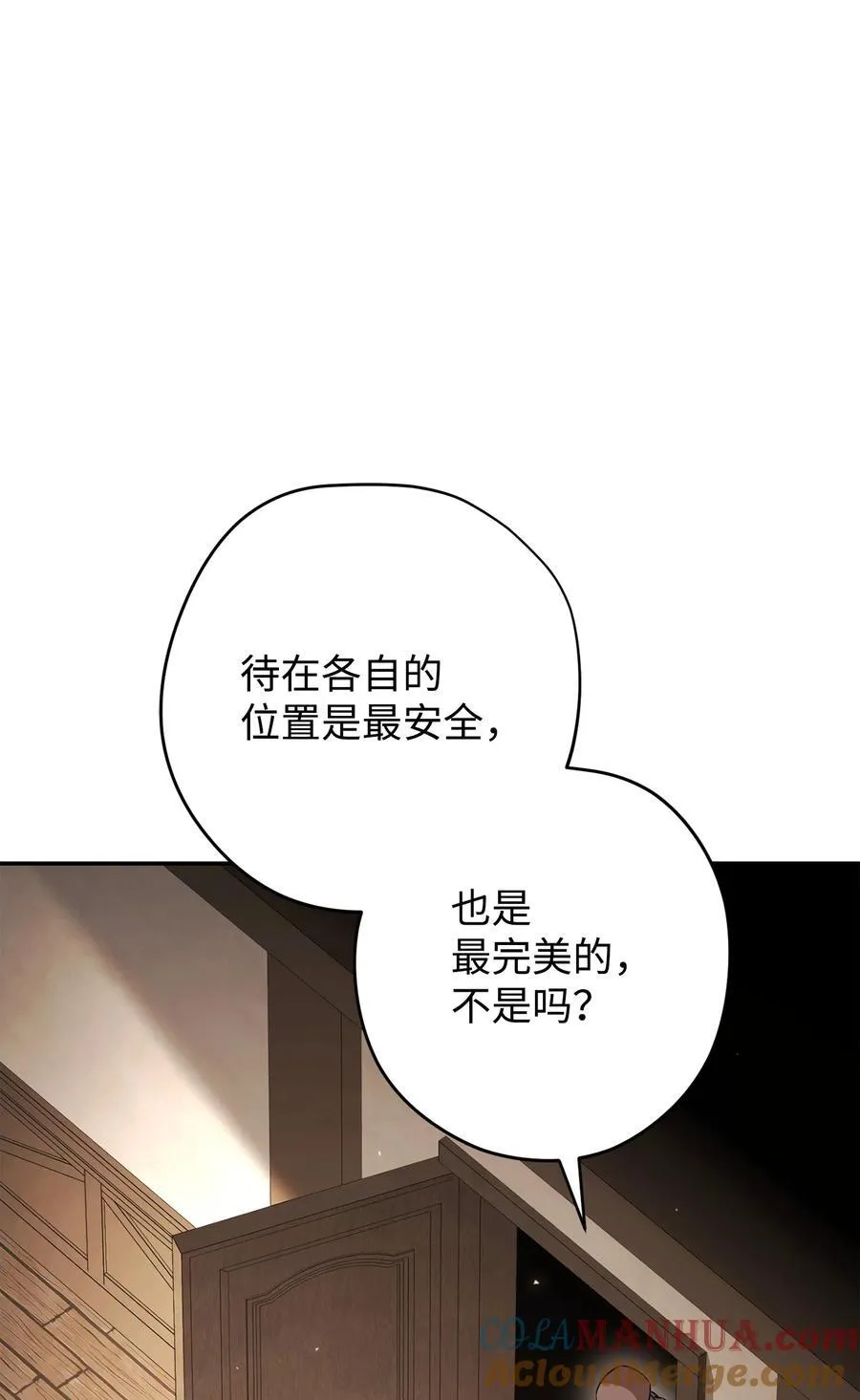 159 亡者空间 第105页