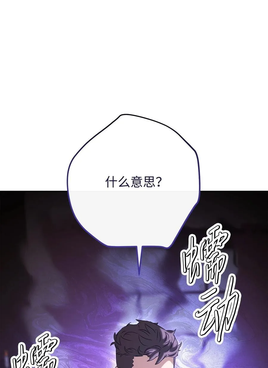 159 亡者空间 第107页