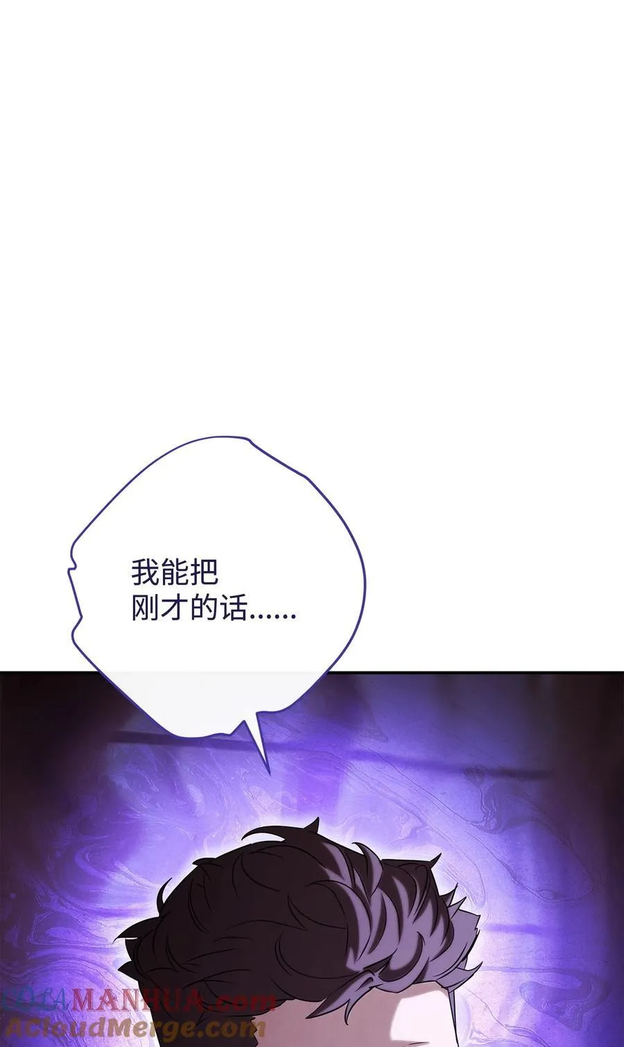 159 亡者空间 第109页
