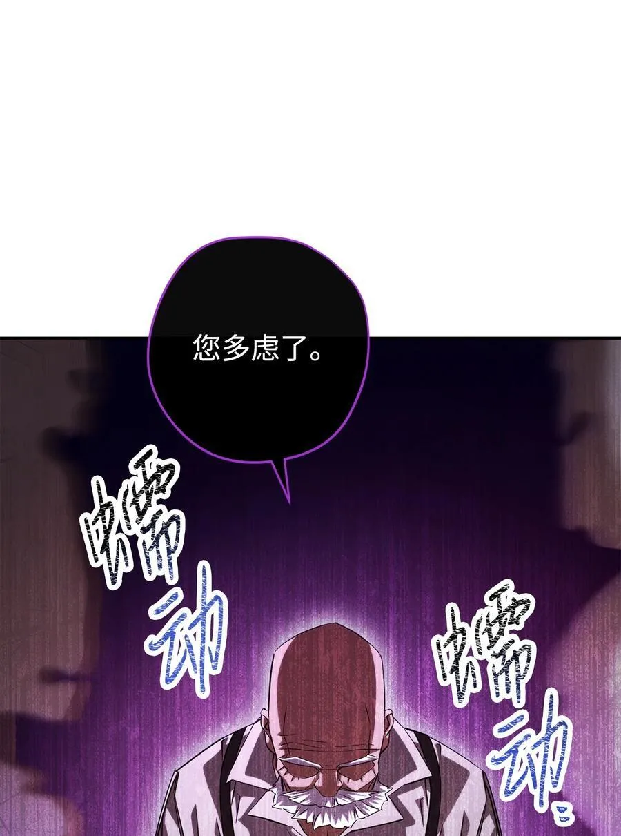 159 亡者空间 第111页