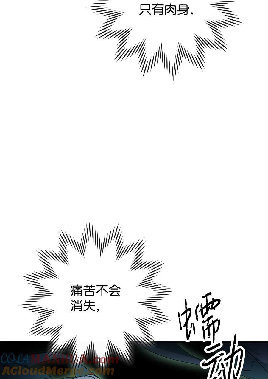 161 解封与觉醒 第5页