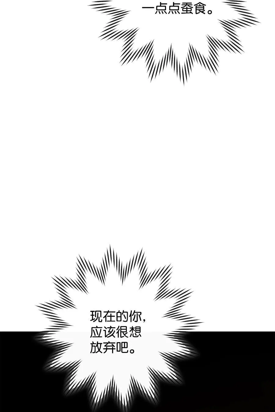 161 解封与觉醒 第7页
