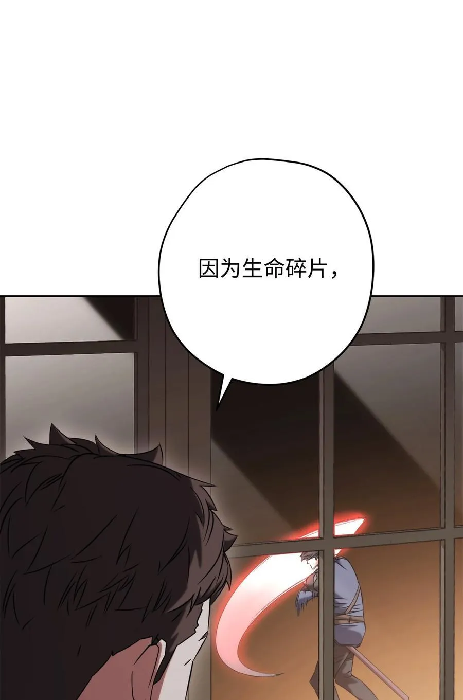 161 解封与觉醒 第11页
