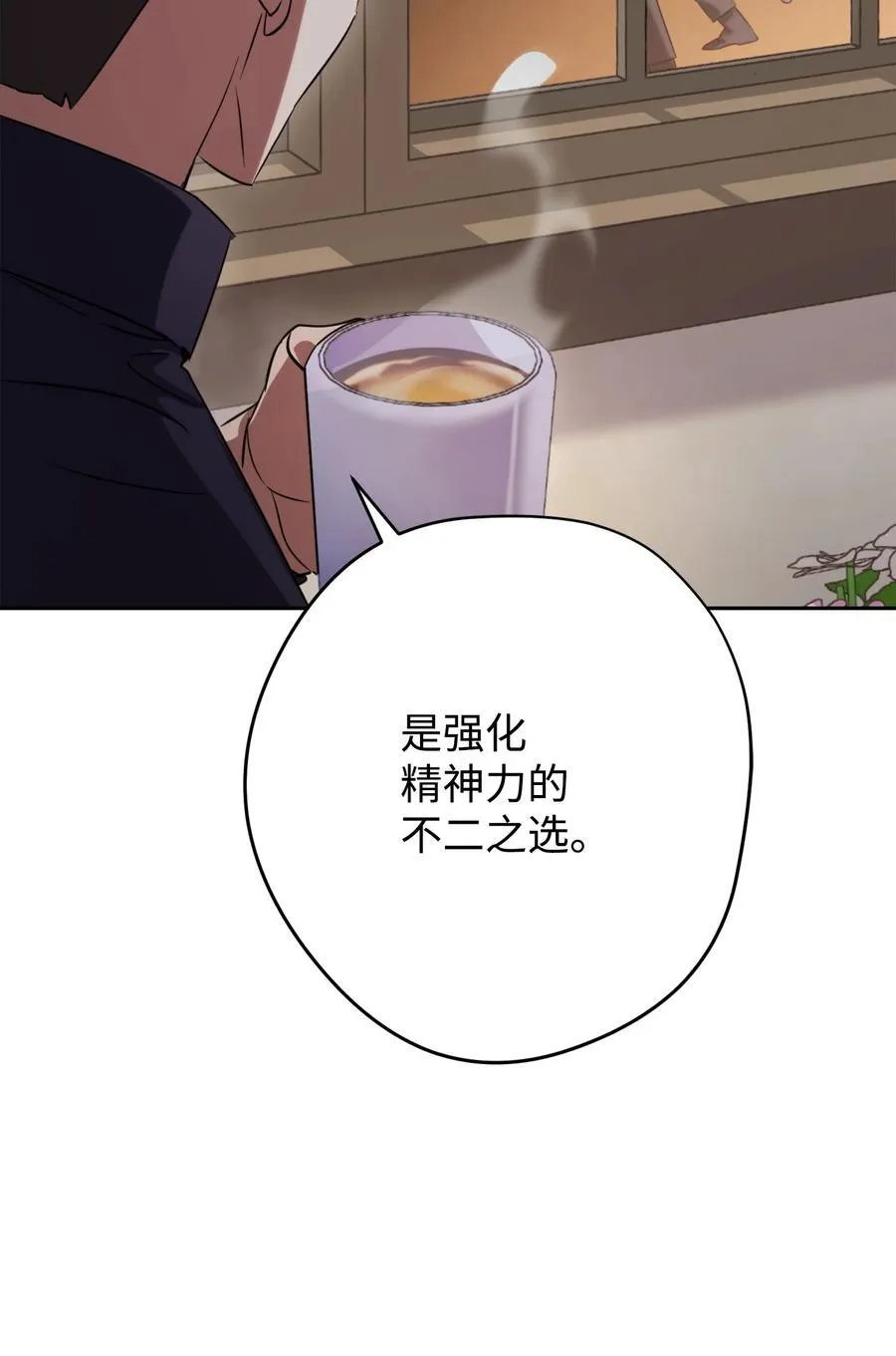 161 解封与觉醒 第12页