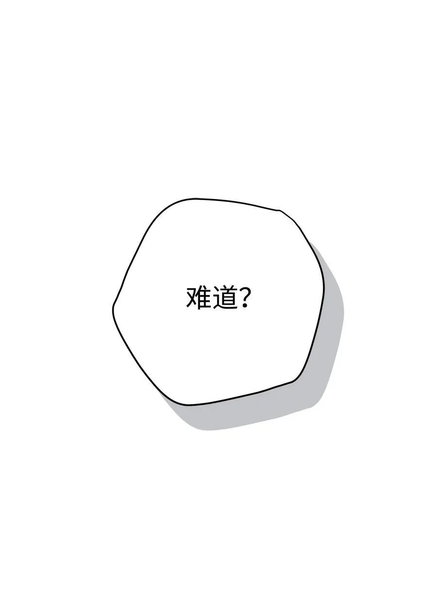 161 解封与觉醒 第18页