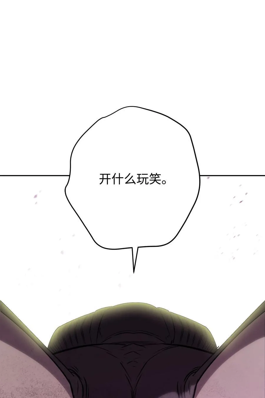 161 解封与觉醒 第24页