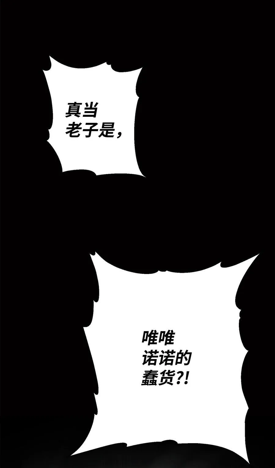 161 解封与觉醒 第30页