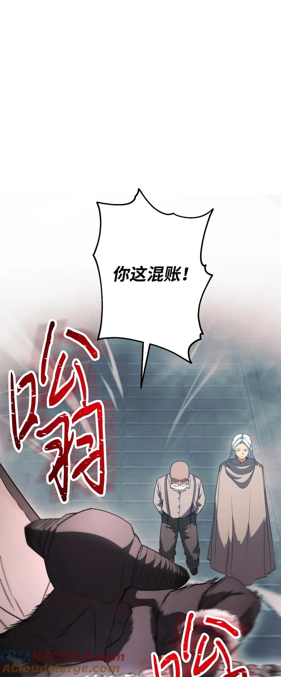 161 解封与觉醒 第37页