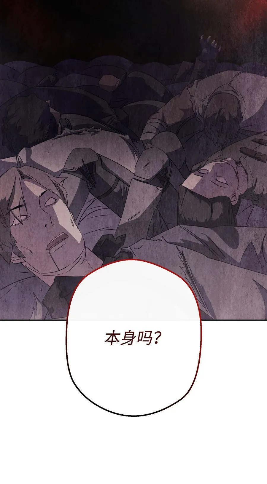 161 解封与觉醒 第50页