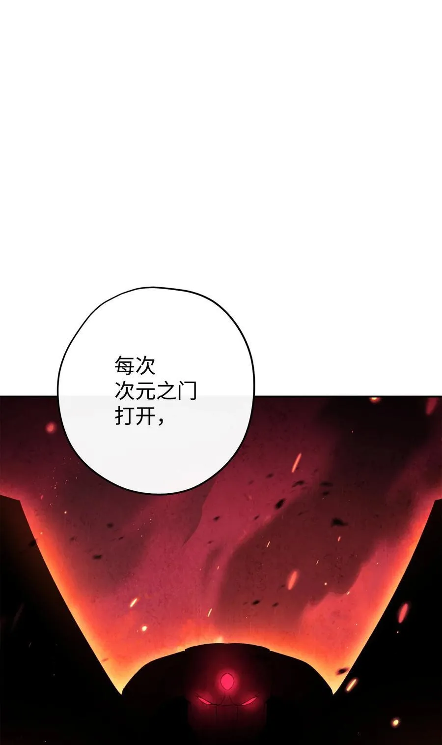 161 解封与觉醒 第51页