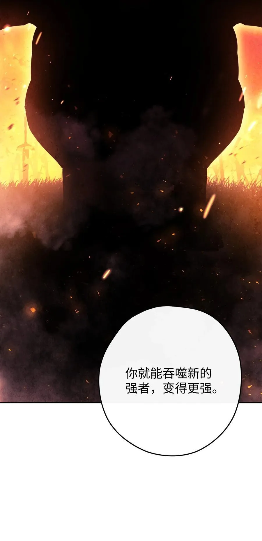 161 解封与觉醒 第52页