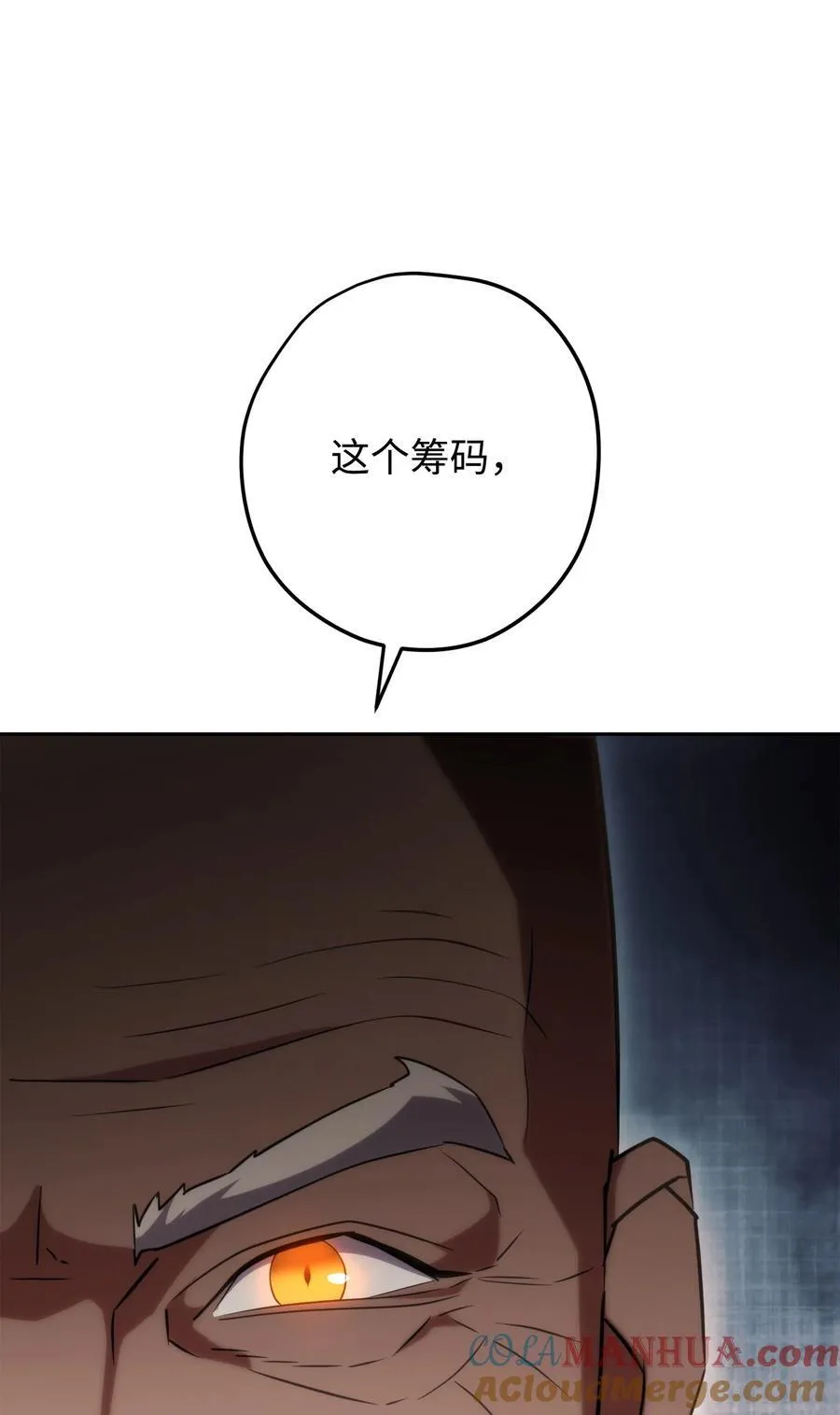 161 解封与觉醒 第53页