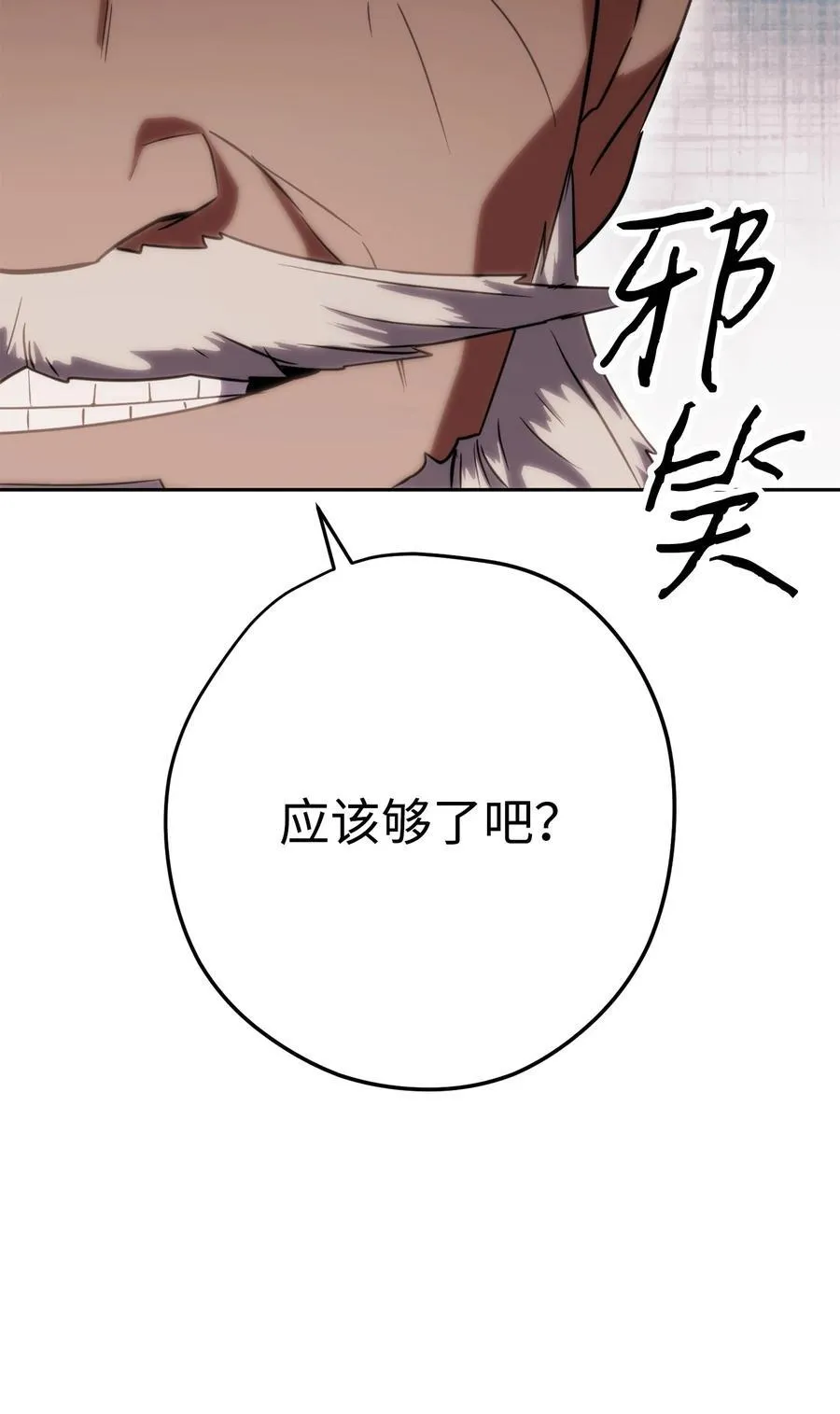 161 解封与觉醒 第54页