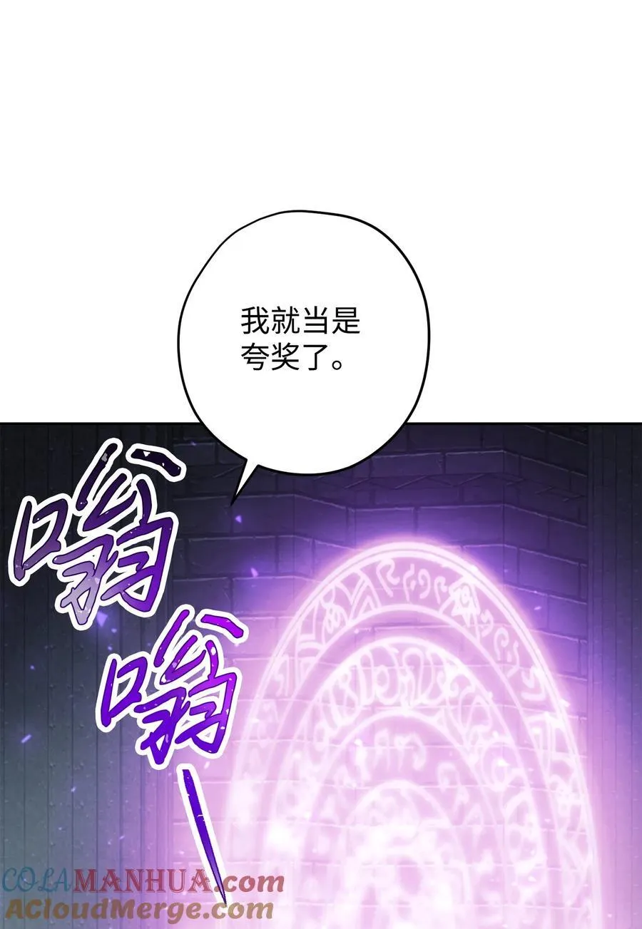 161 解封与觉醒 第57页