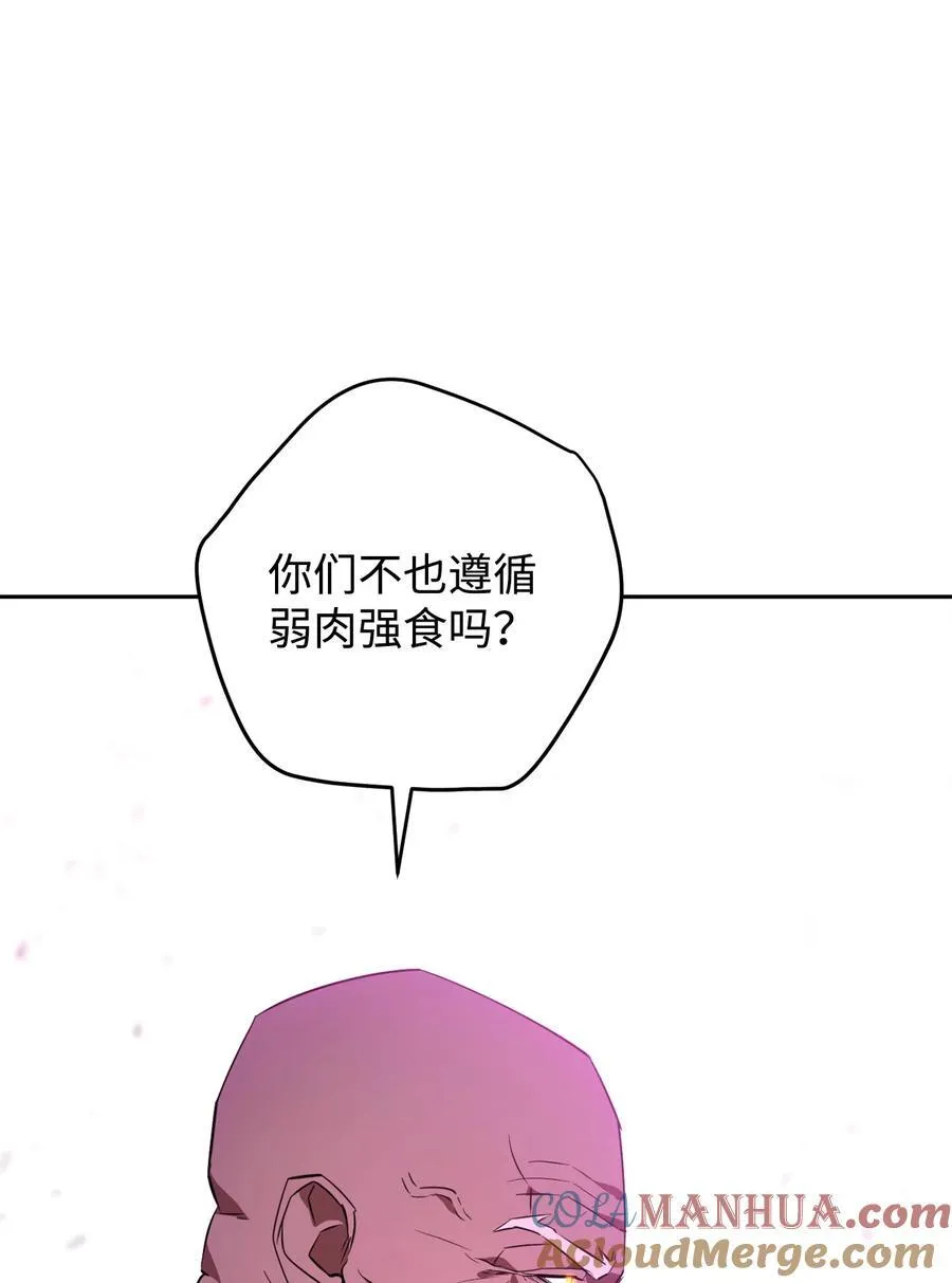 161 解封与觉醒 第73页