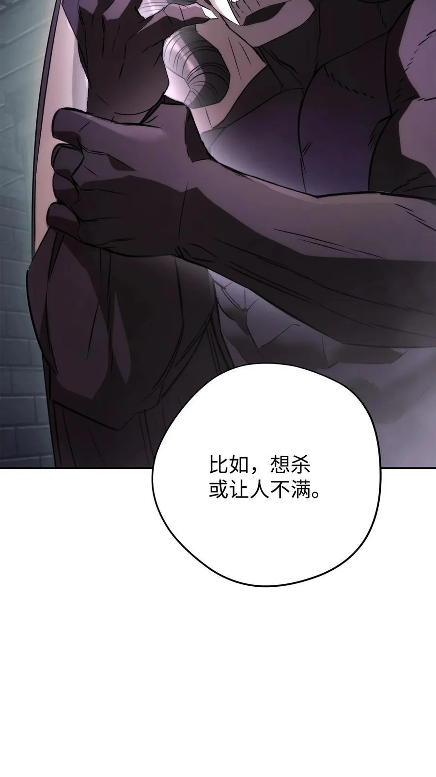 161 解封与觉醒 第76页