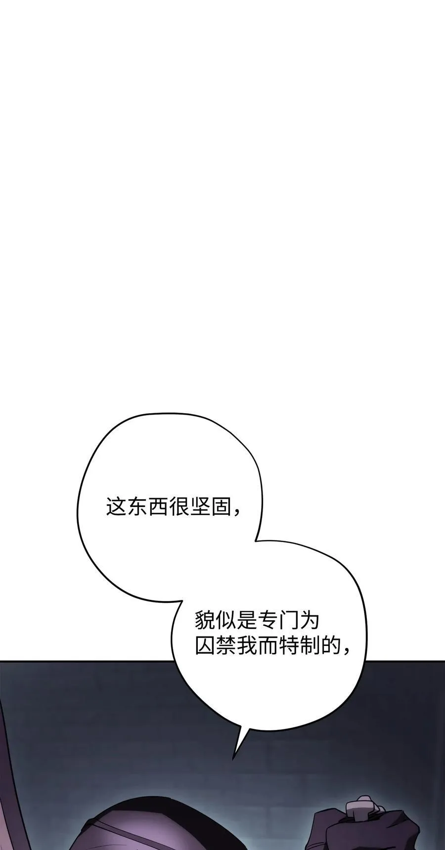 161 解封与觉醒 第83页