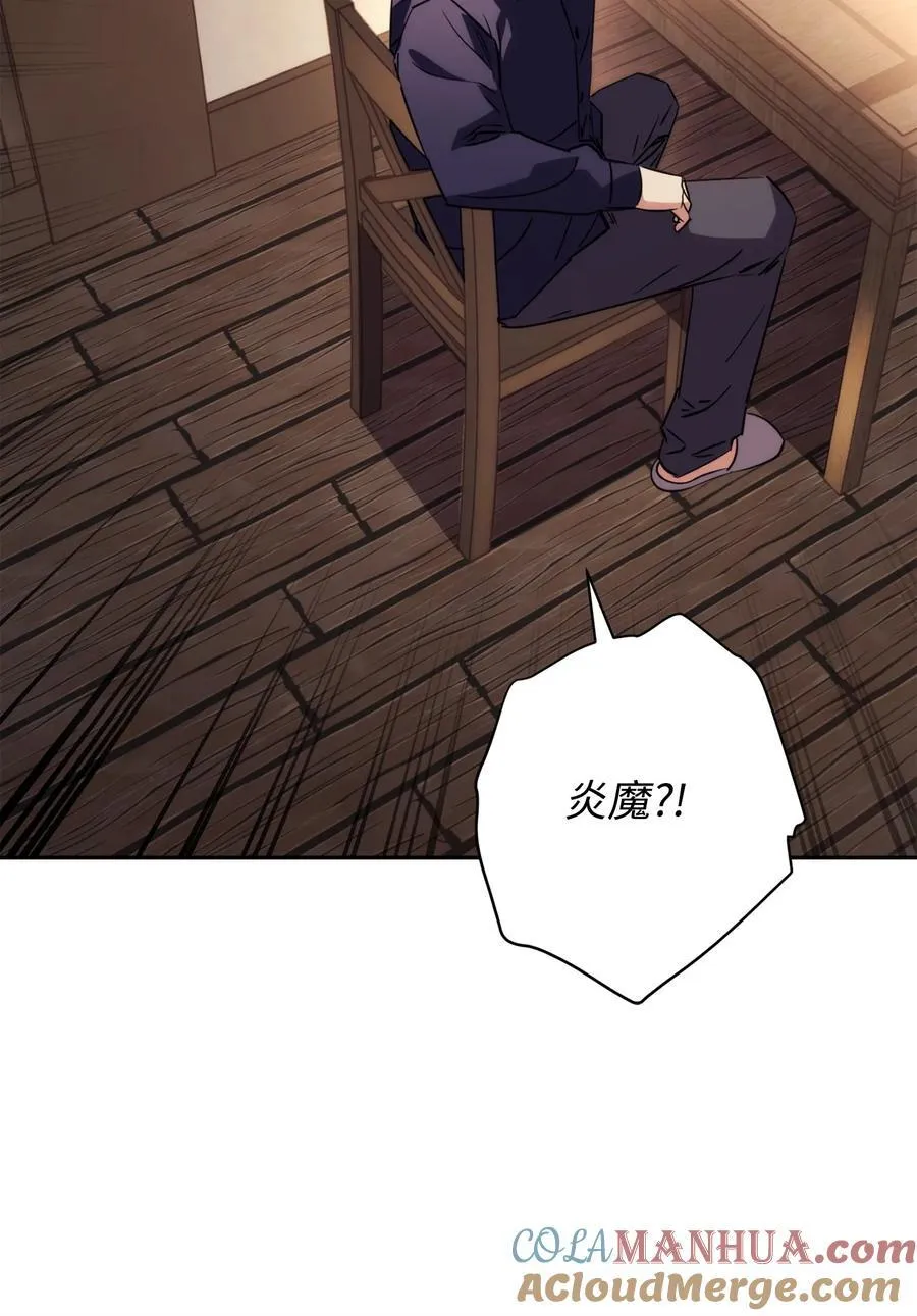 161 解封与觉醒 第97页