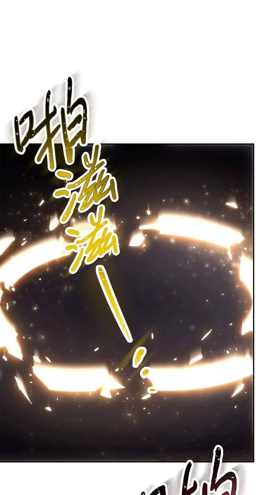 161 解封与觉醒 第110页