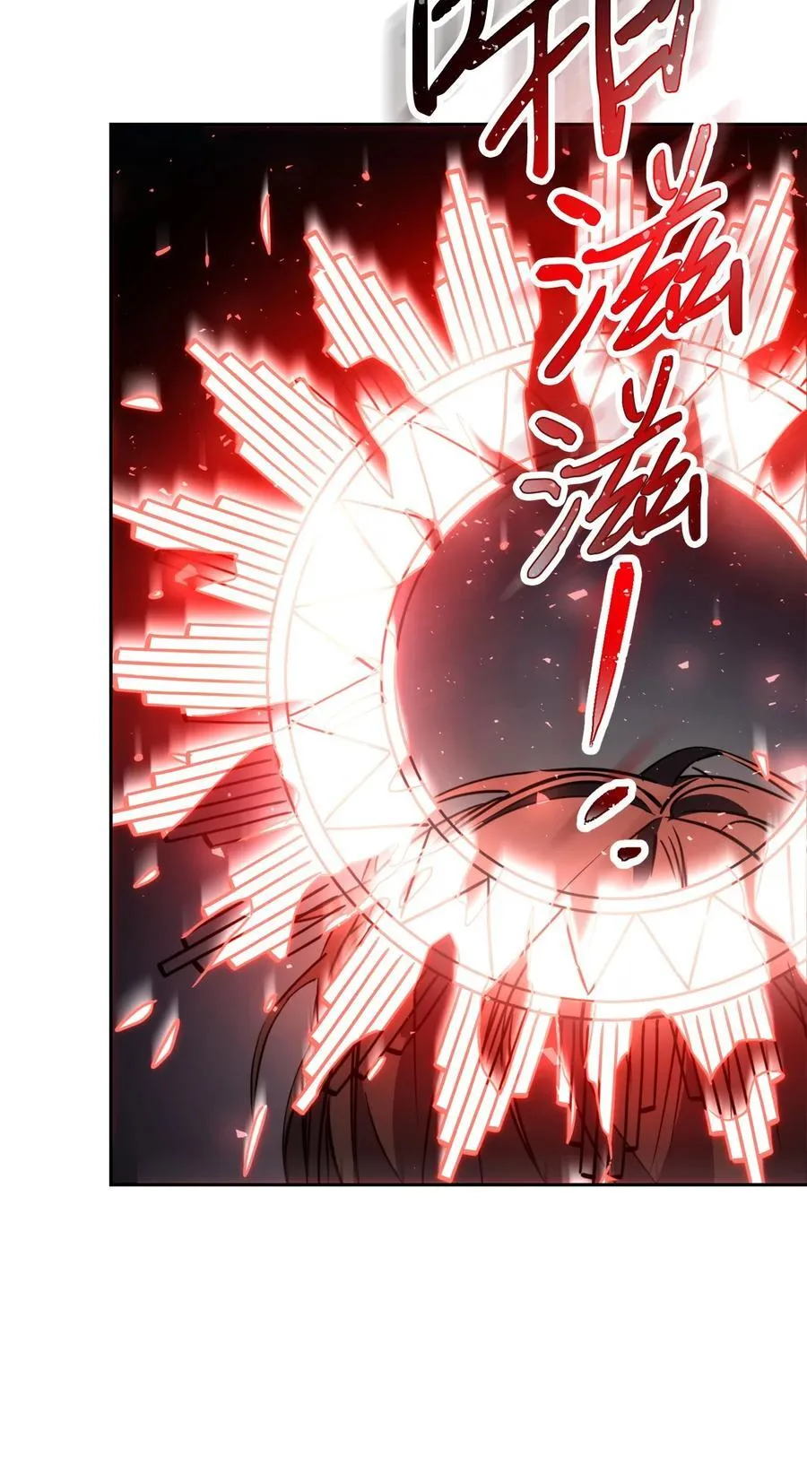161 解封与觉醒 第111页