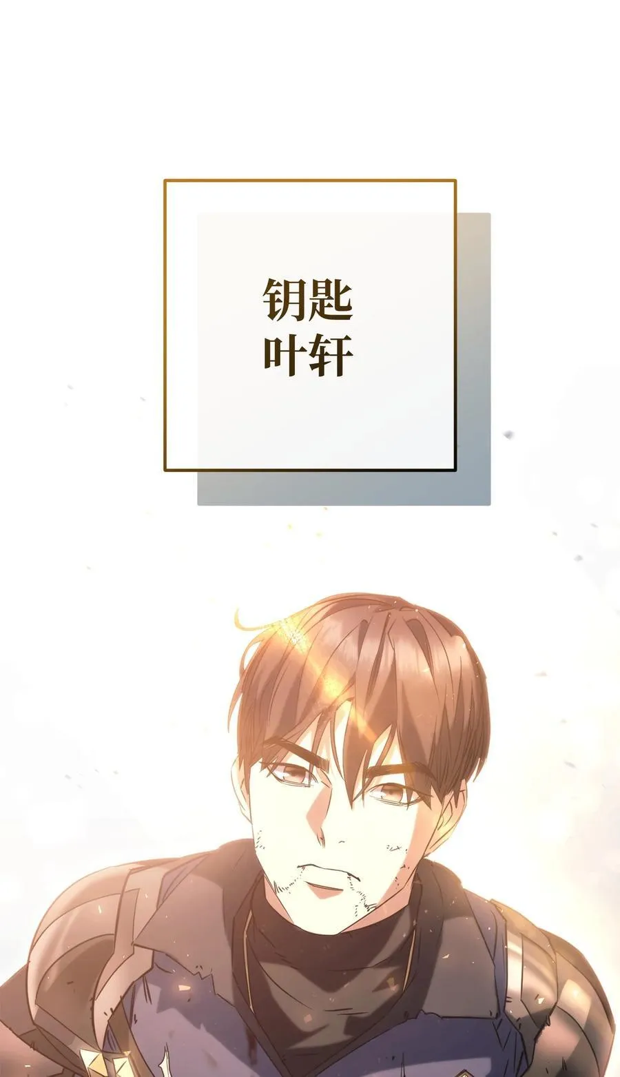 161 解封与觉醒 第114页