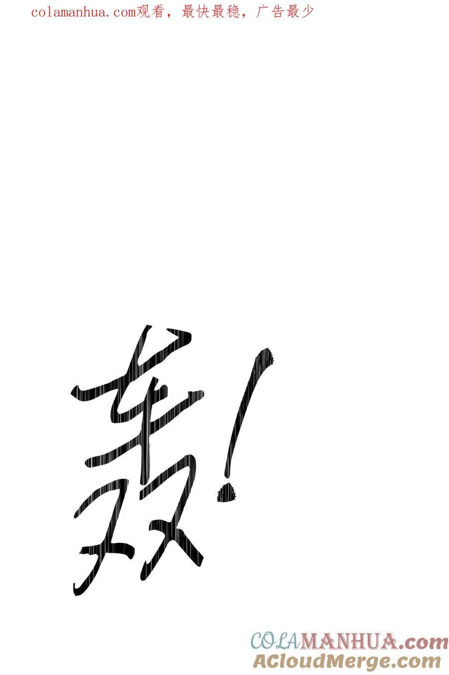 162 魔族崛起 第1页