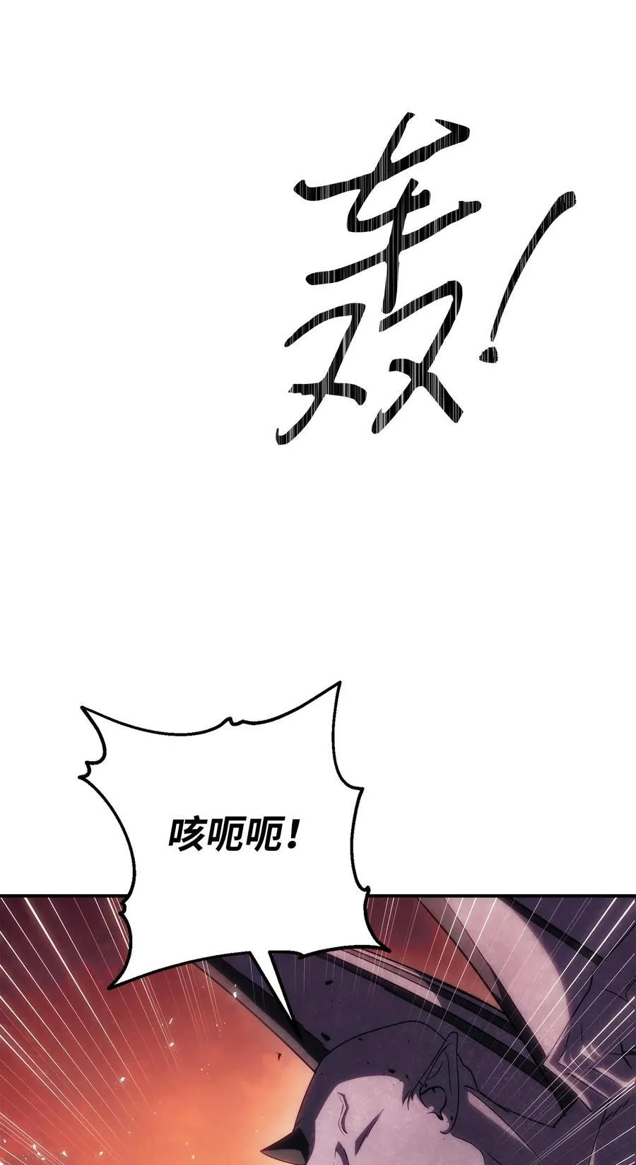 162 魔族崛起 第2页