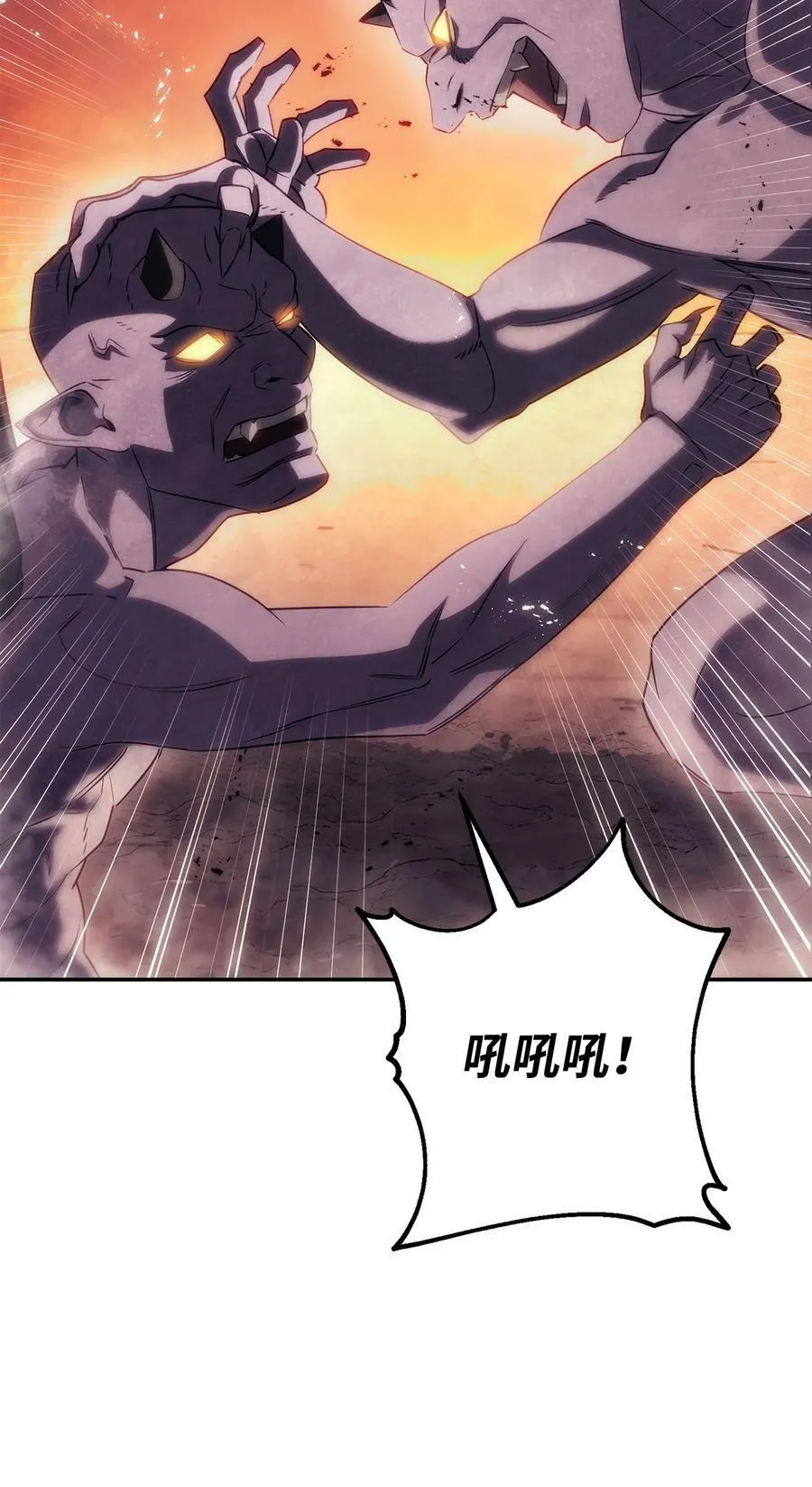 162 魔族崛起 第3页