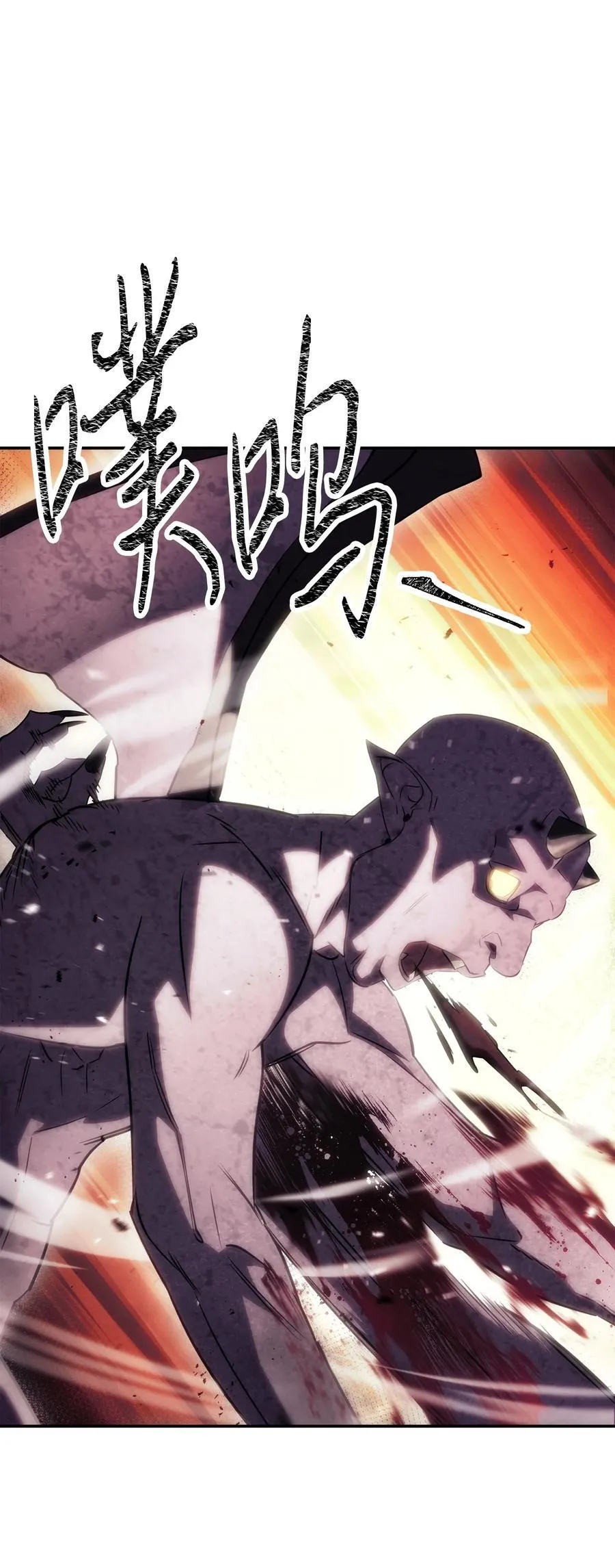 162 魔族崛起 第6页