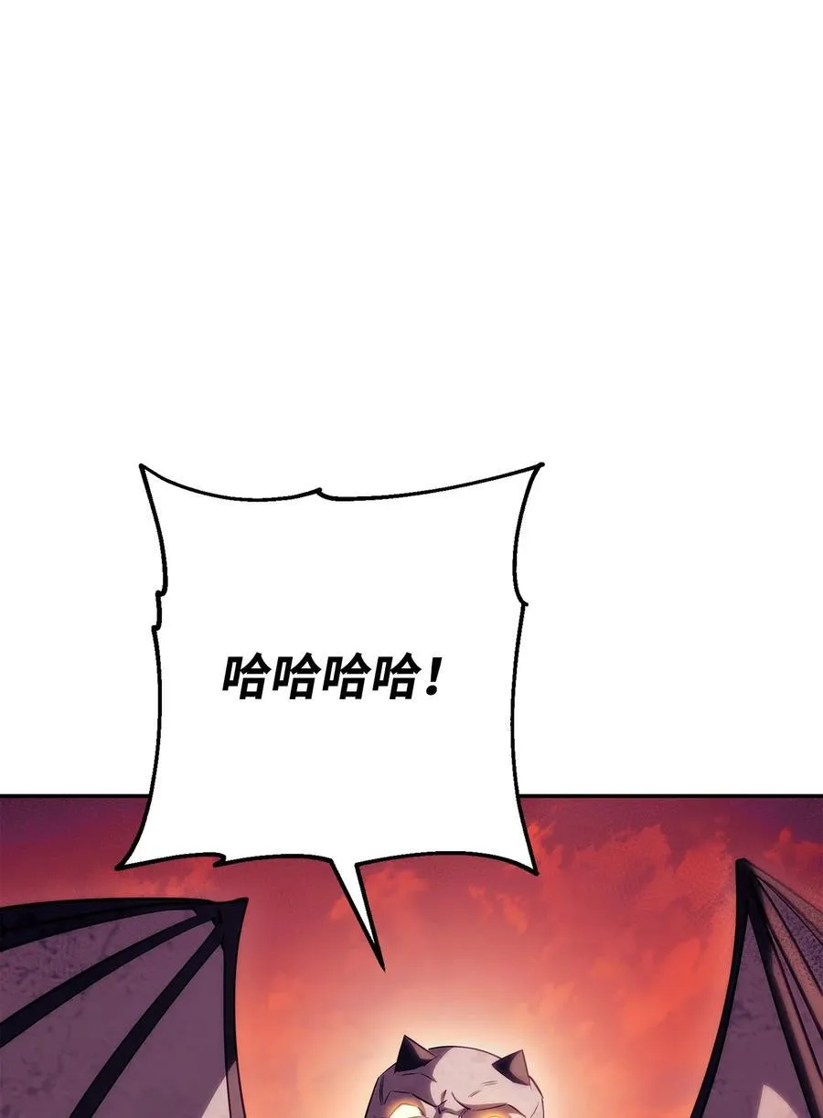 162 魔族崛起 第8页