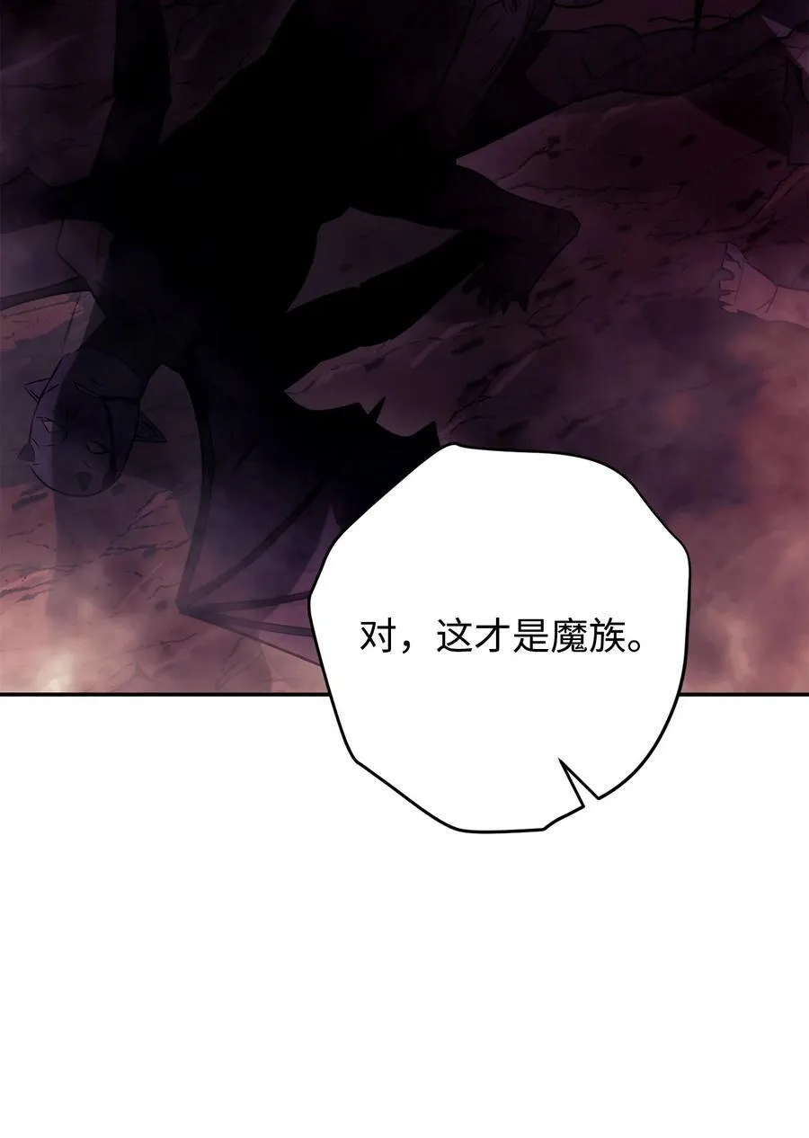 162 魔族崛起 第12页