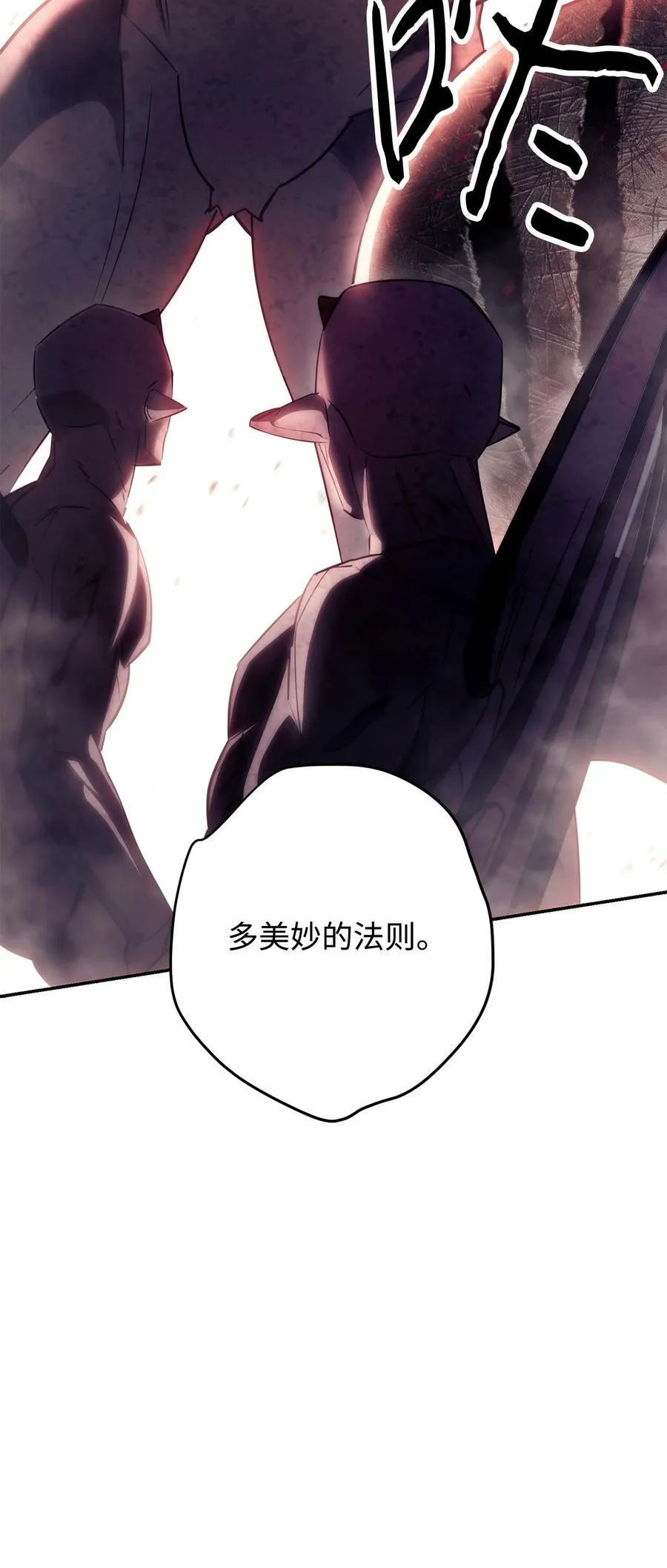 162 魔族崛起 第14页