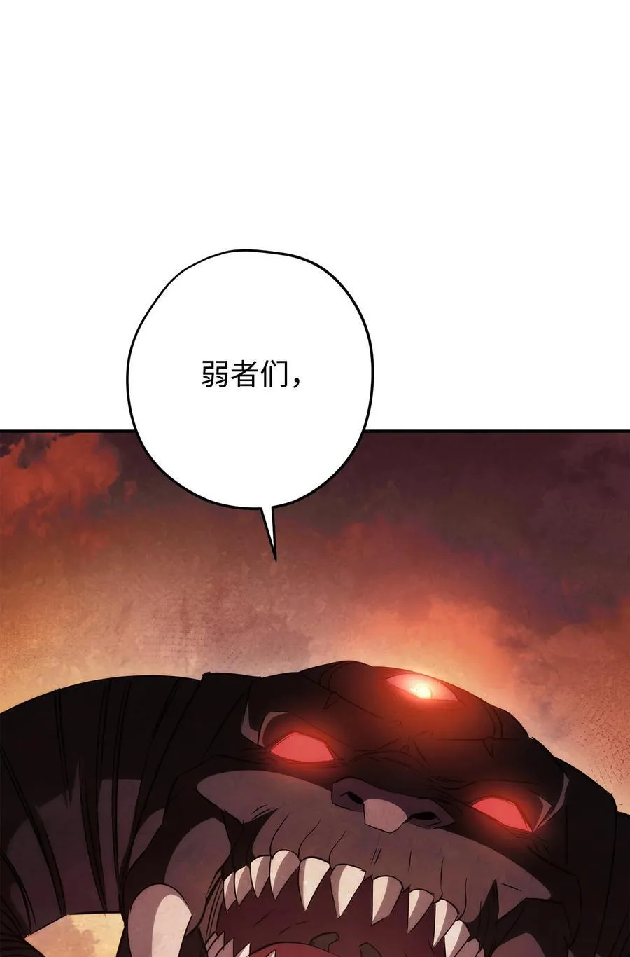 162 魔族崛起 第15页