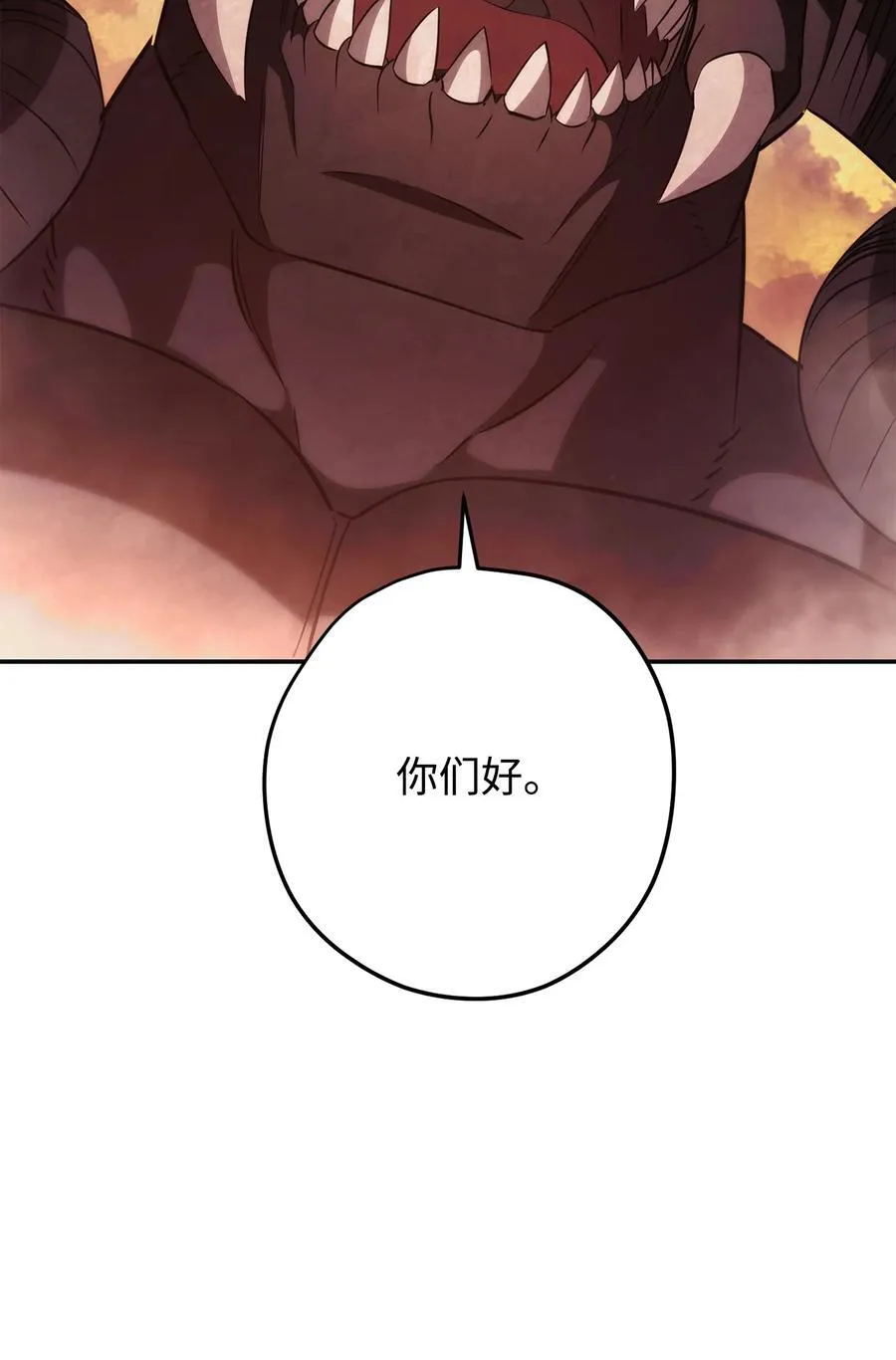 162 魔族崛起 第16页