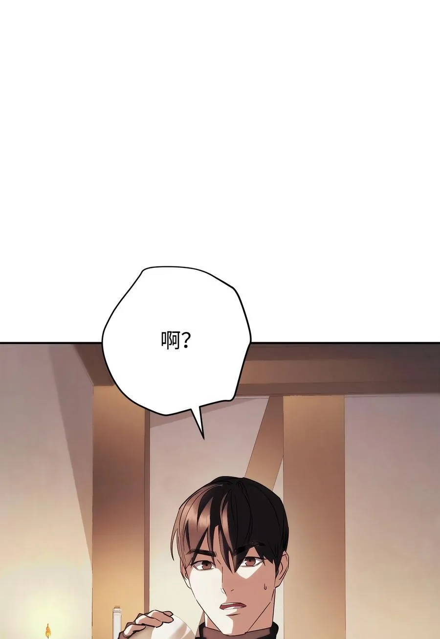 162 魔族崛起 第24页