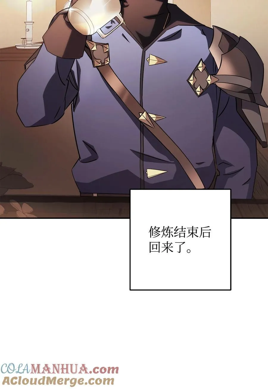 162 魔族崛起 第25页