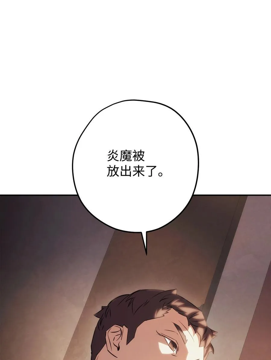 162 魔族崛起 第26页