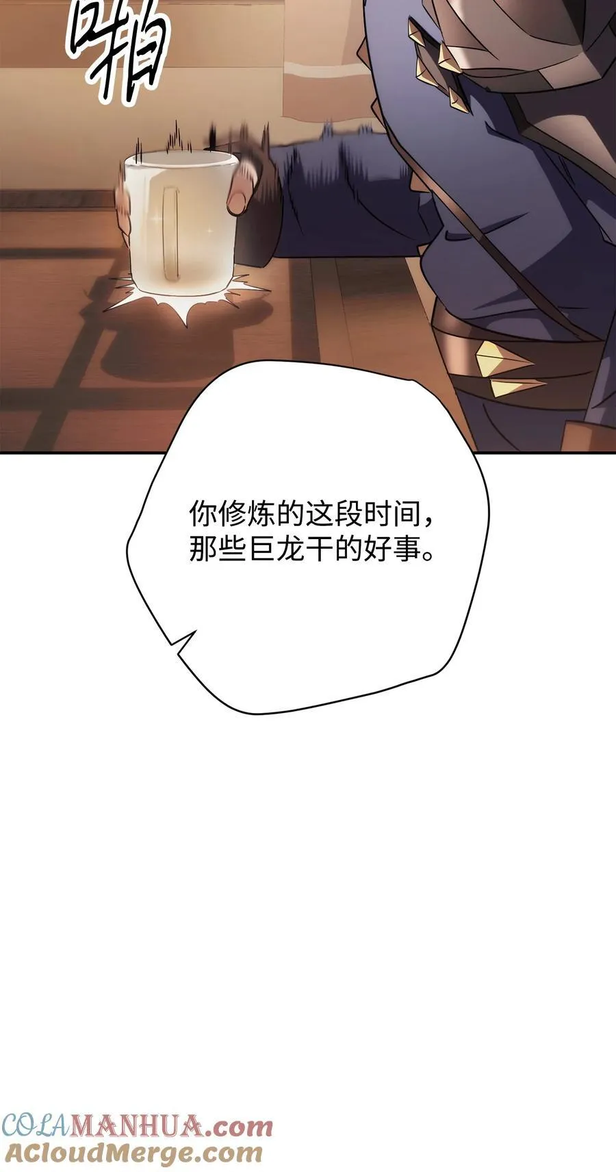 162 魔族崛起 第29页