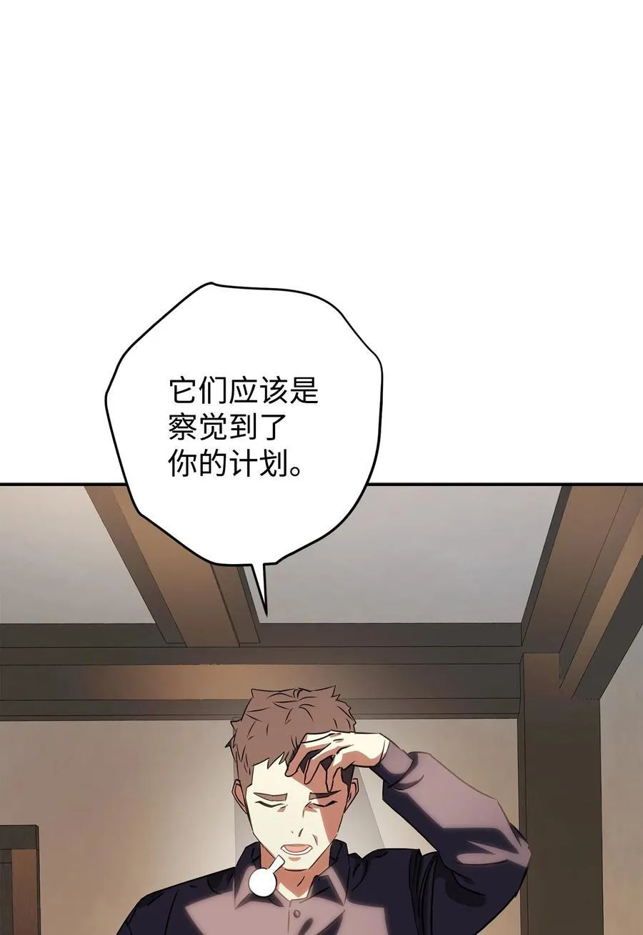 162 魔族崛起 第30页