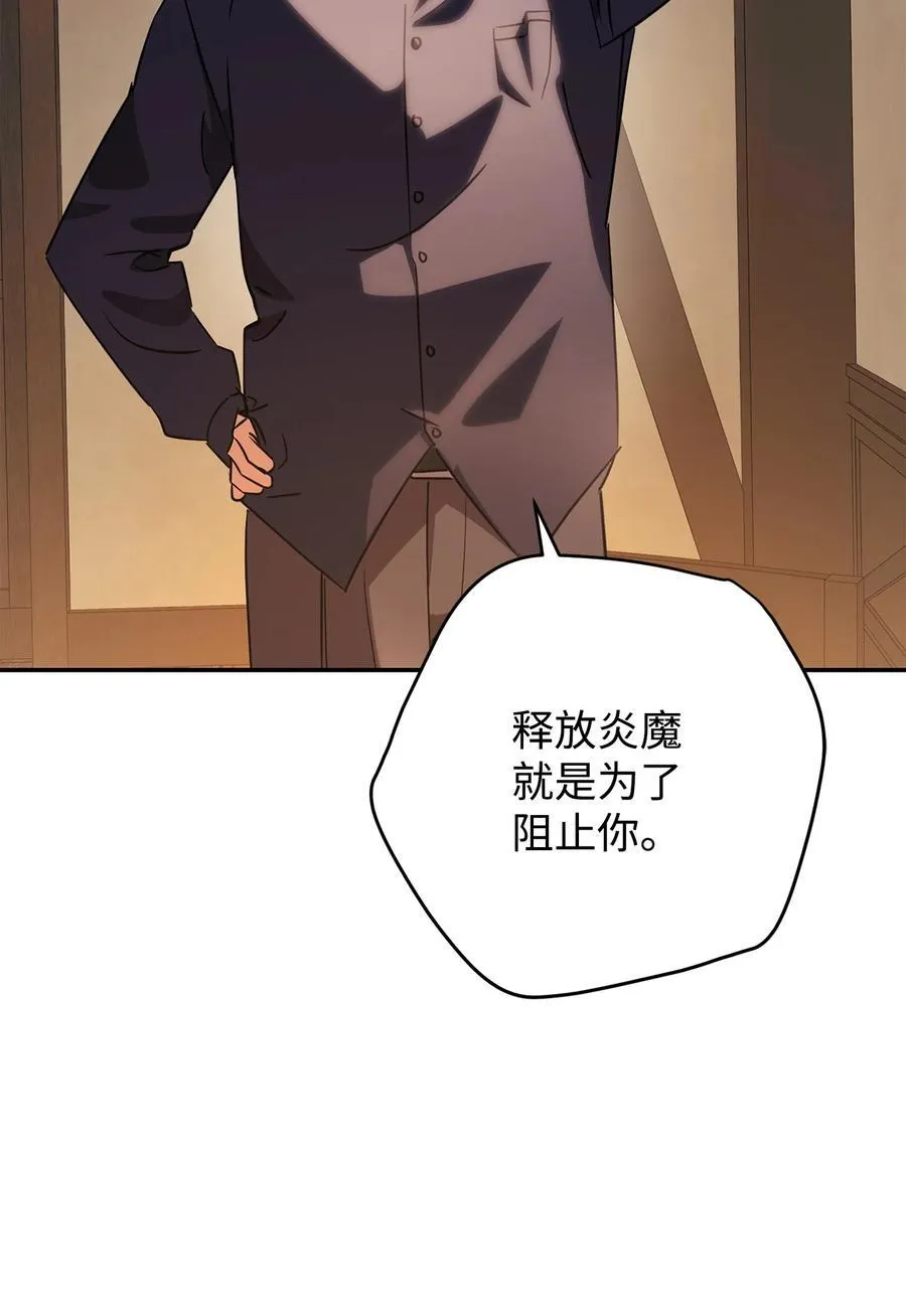162 魔族崛起 第31页