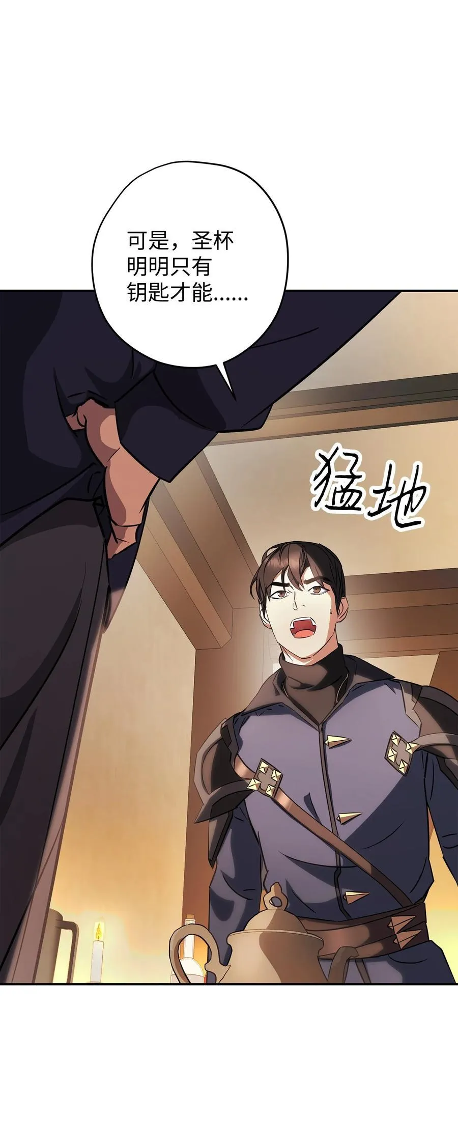 162 魔族崛起 第32页