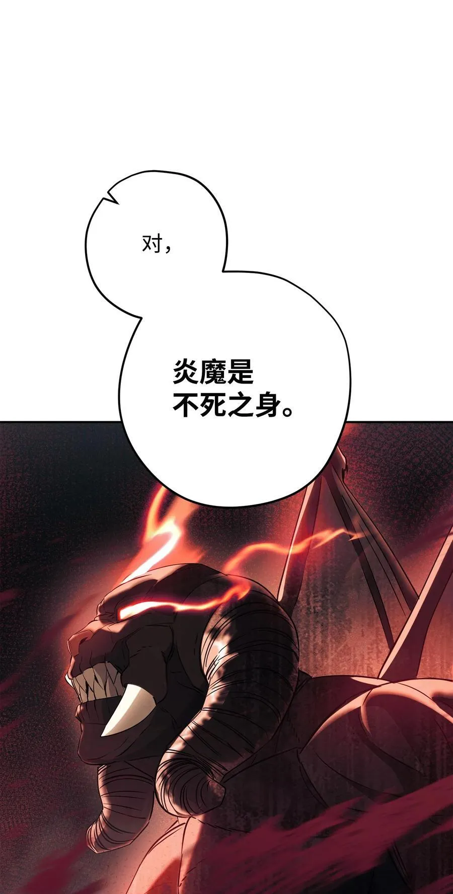 162 魔族崛起 第34页