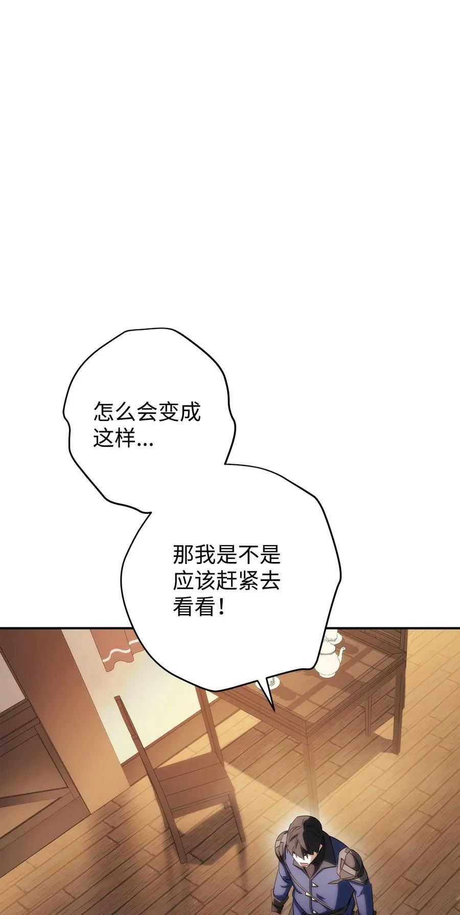 162 魔族崛起 第36页