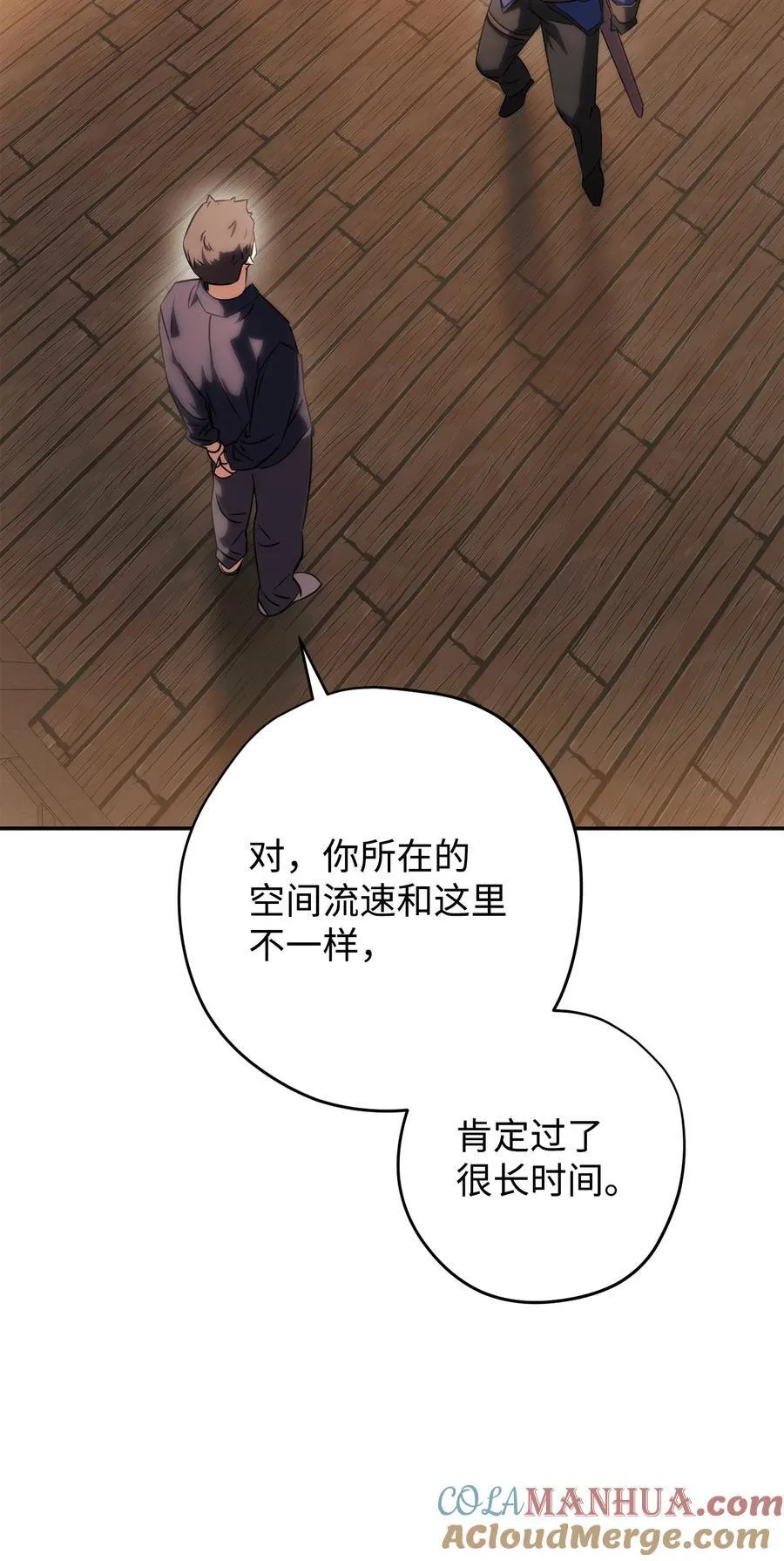 162 魔族崛起 第37页