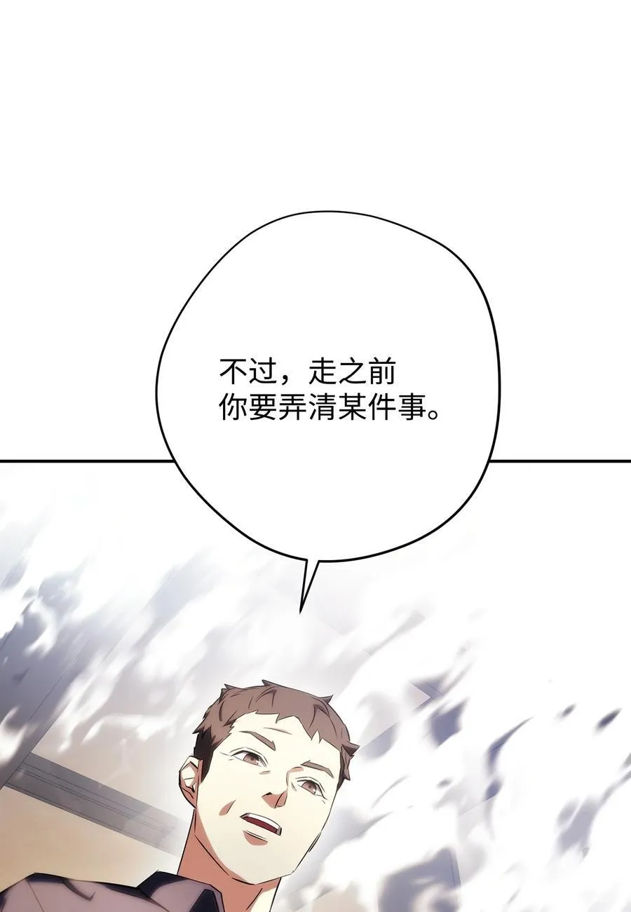 162 魔族崛起 第39页